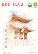 vol.24 2024年